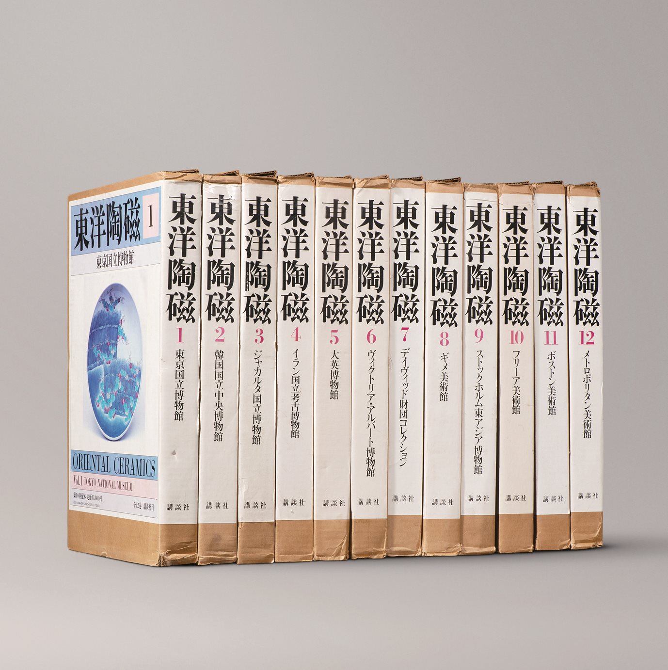 原函精装《东洋陶瓷》十二册全
