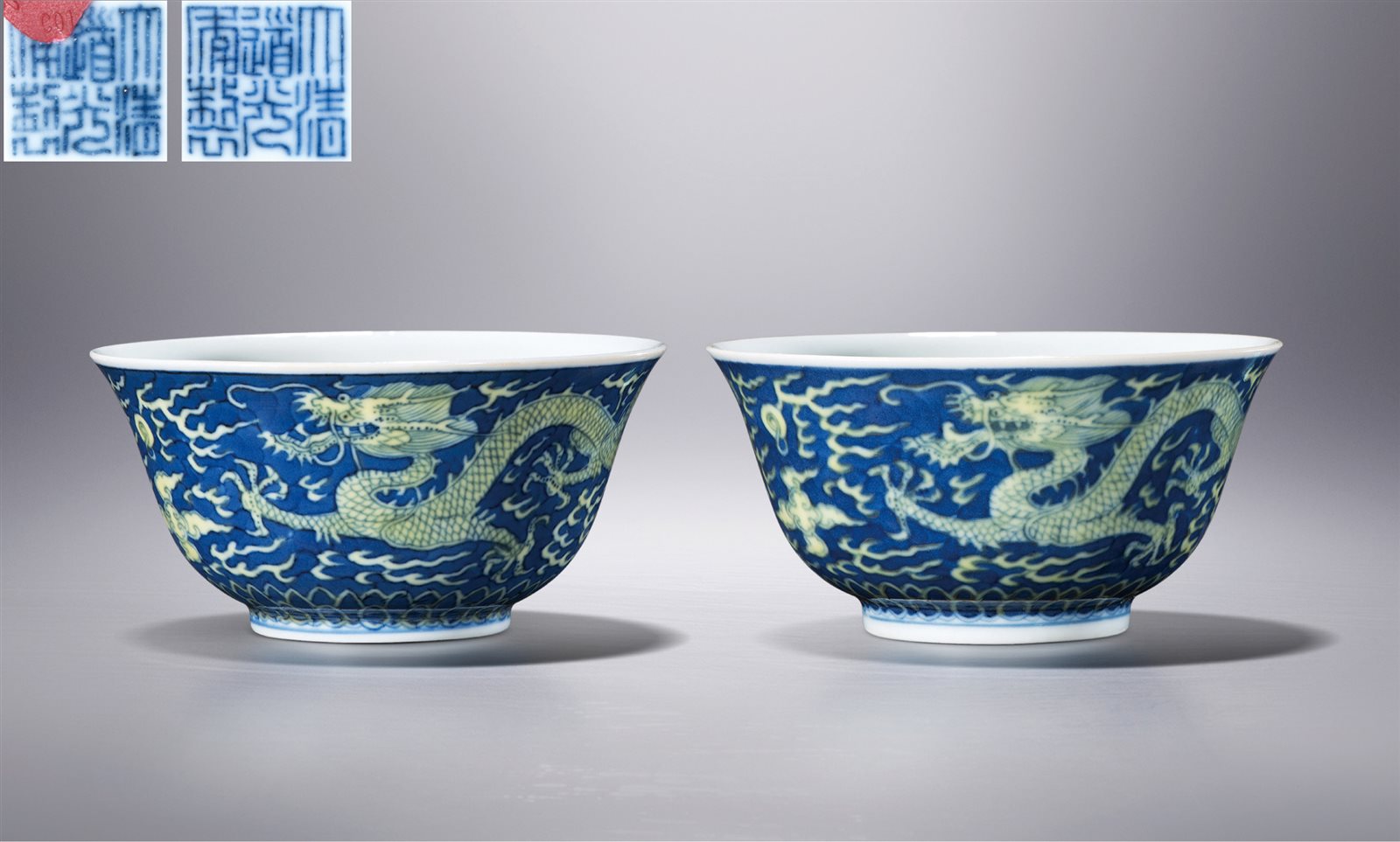 青花地黄彩云龙纹碗一对