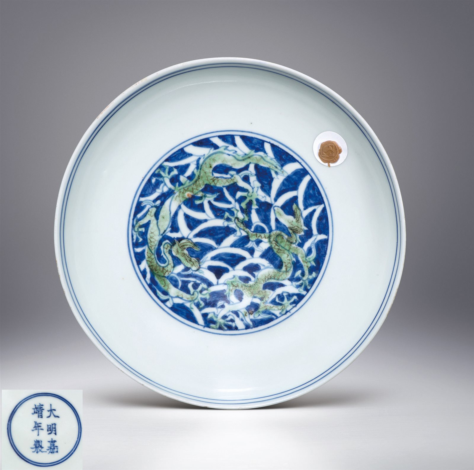青花海水绿彩云龙纹盘