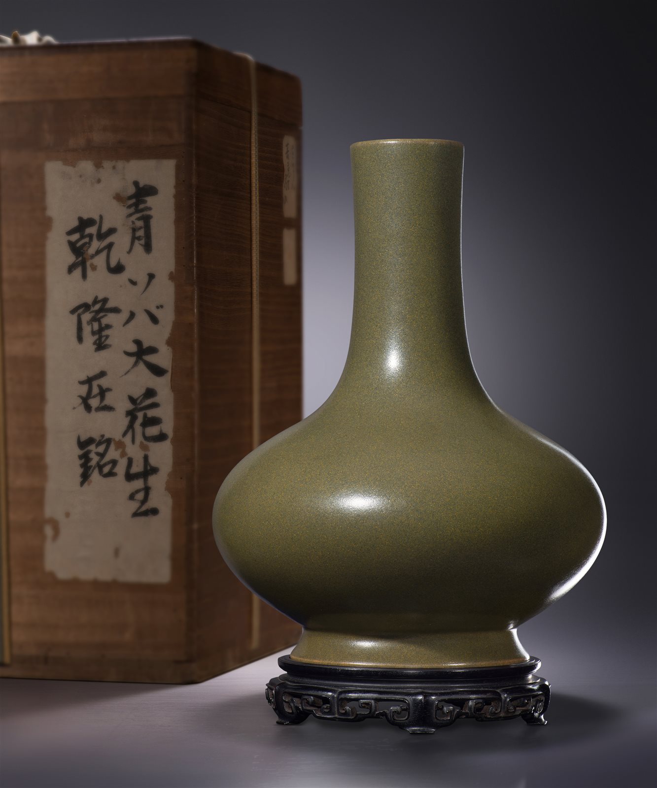 茶叶末釉荸荠瓶