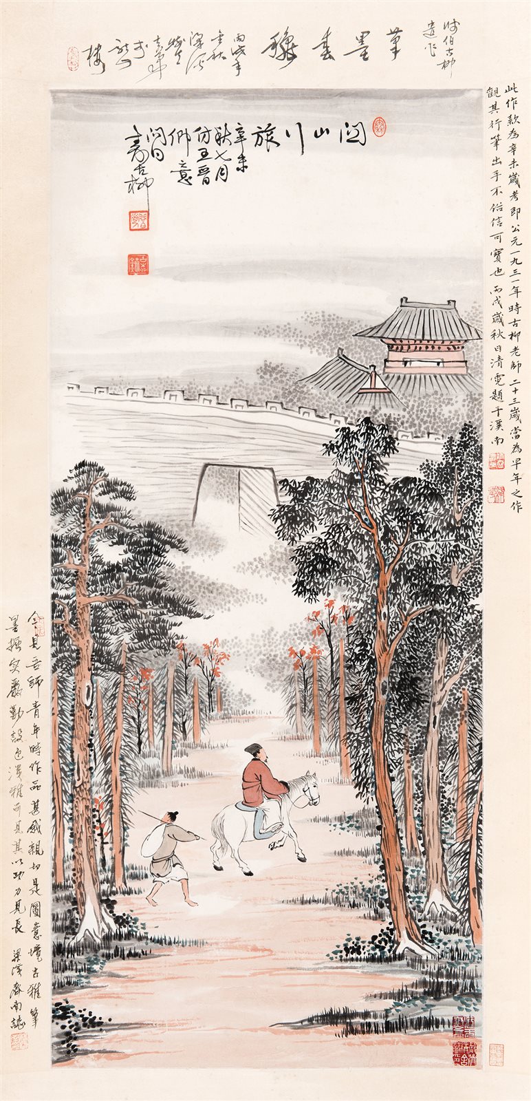关山行旅