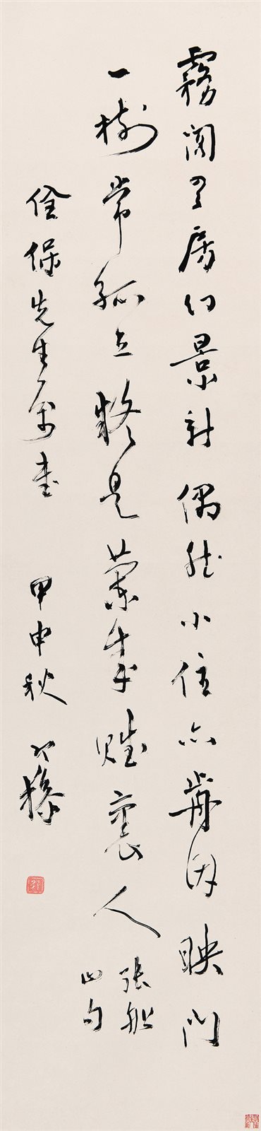 书法