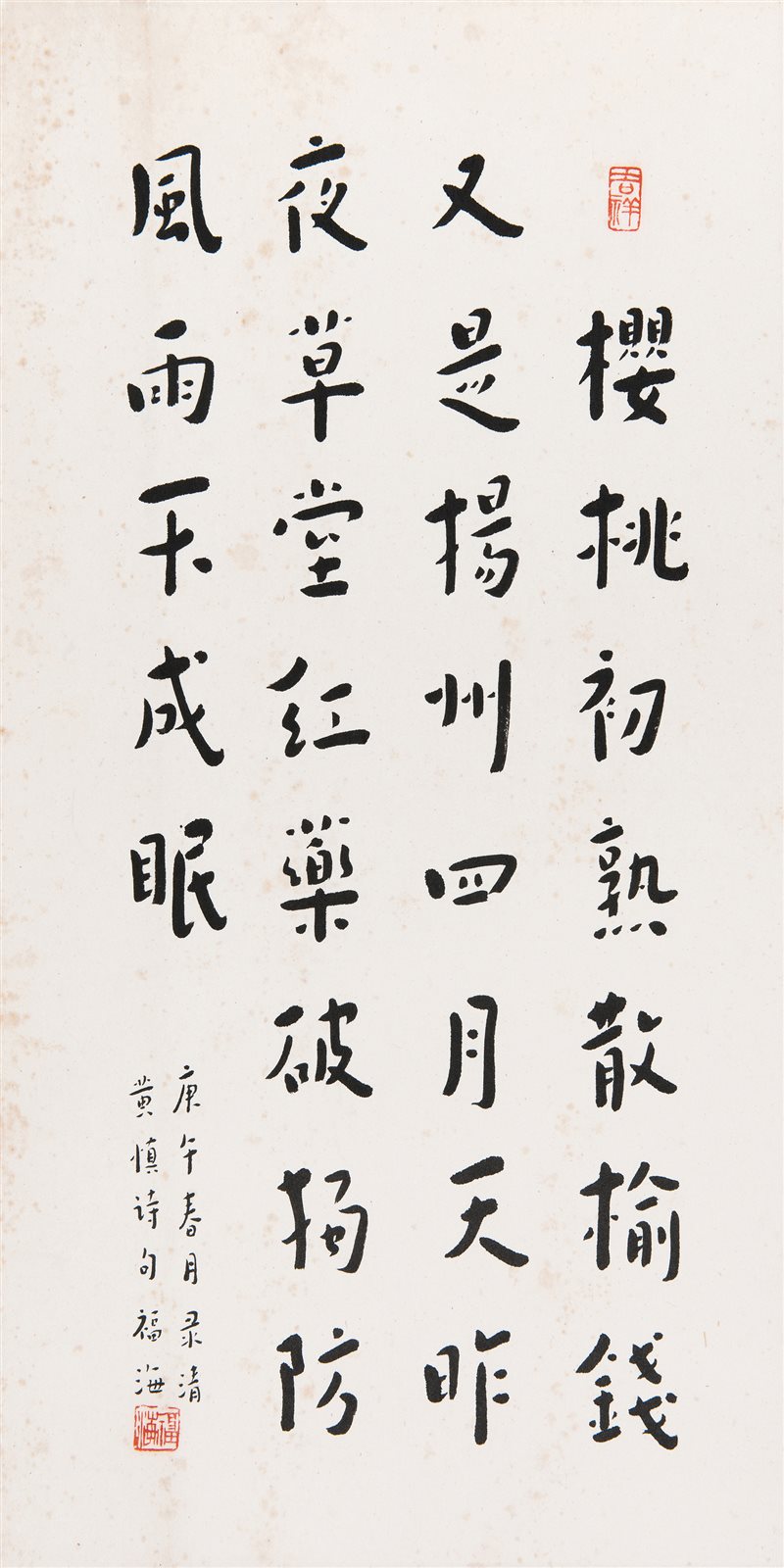 行书