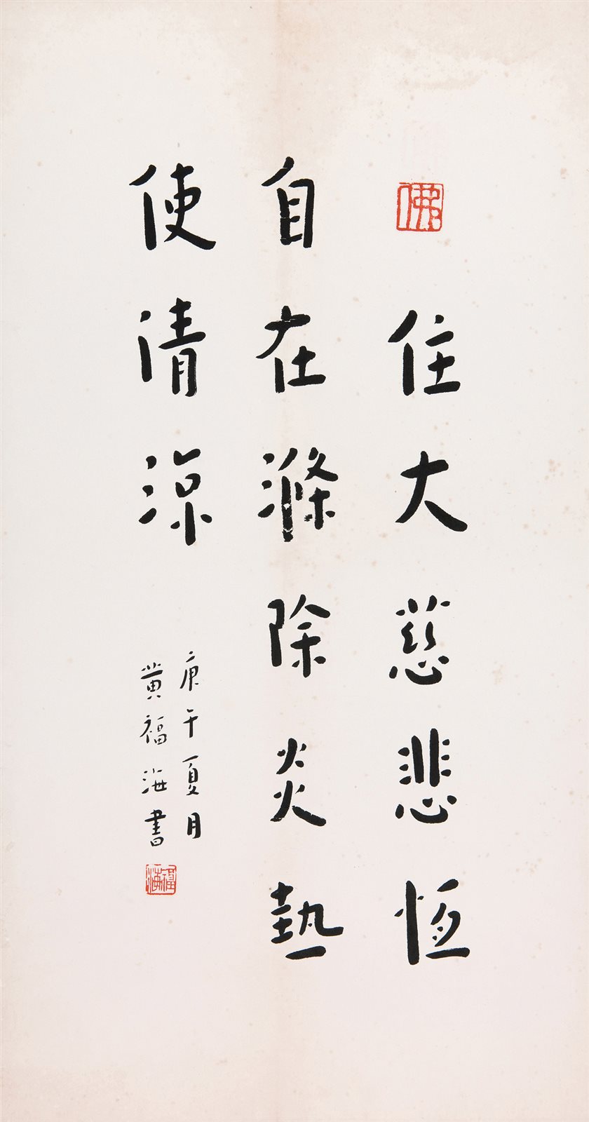 行书