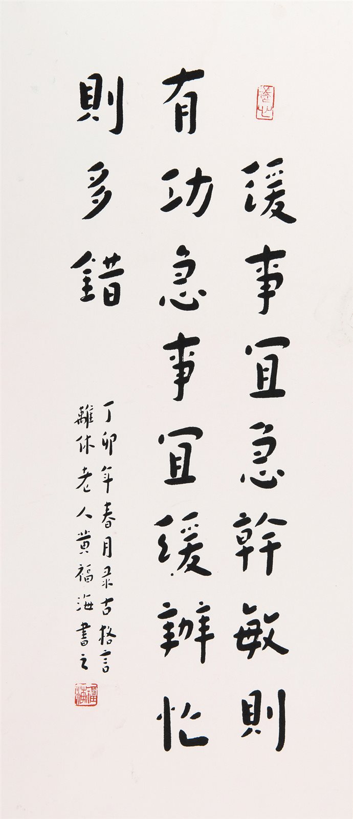 行书