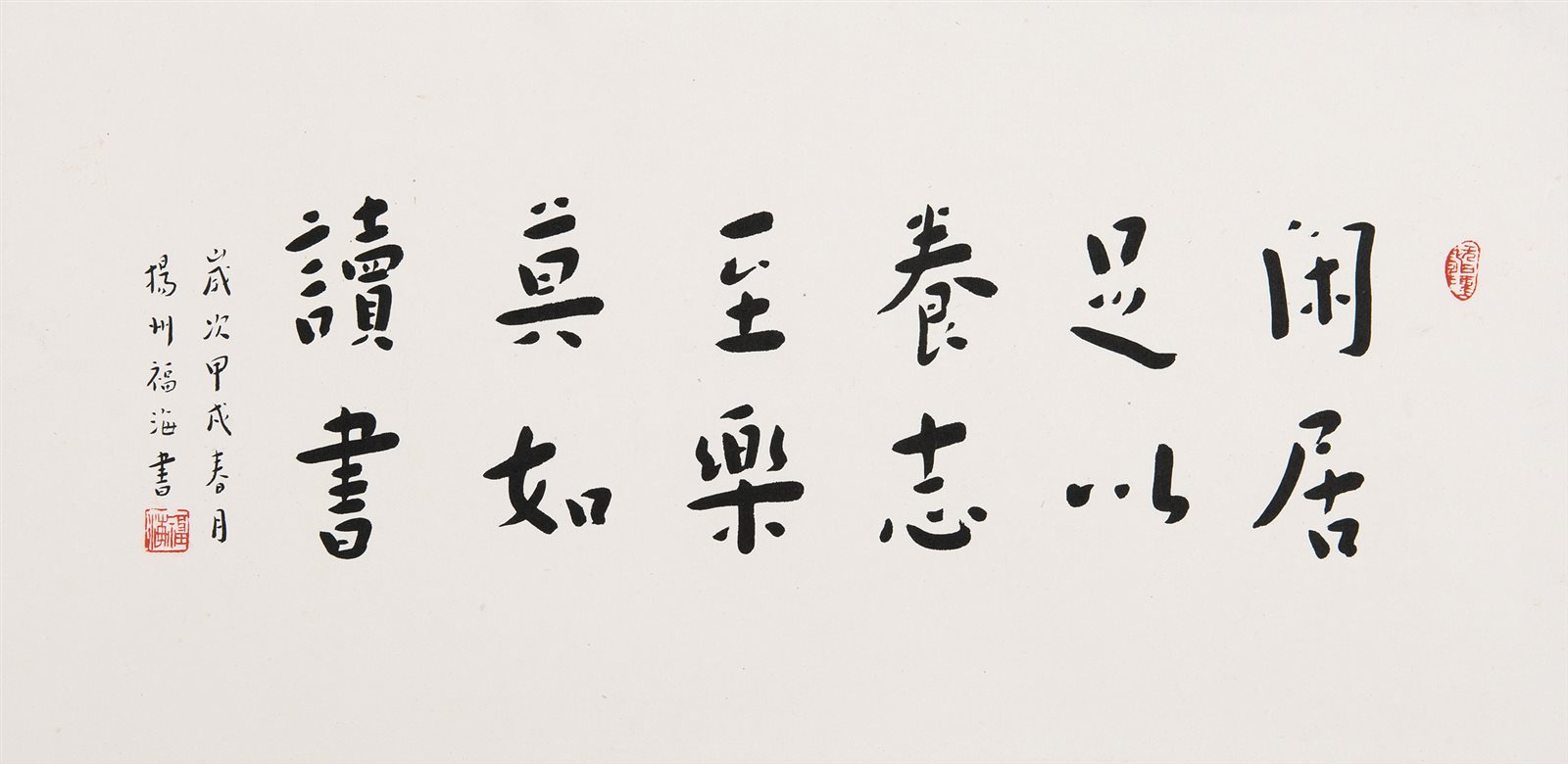 行书