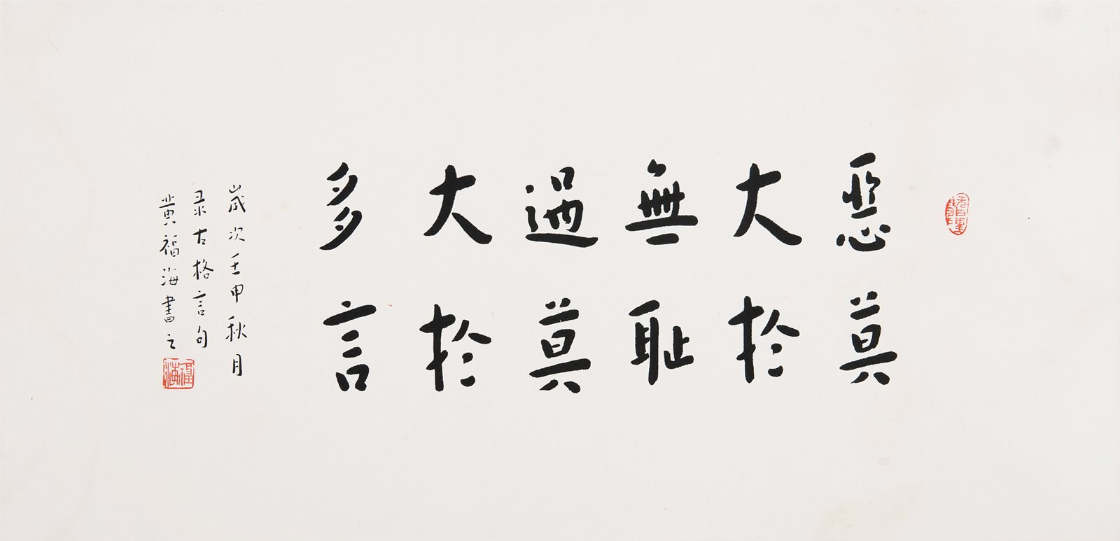 行书