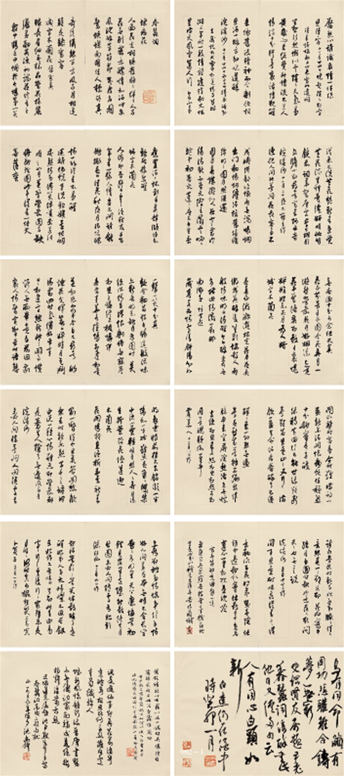 春蚕词册