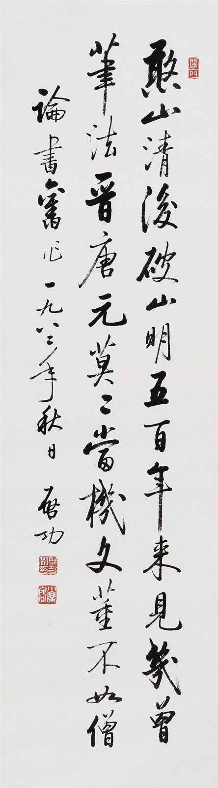 行书