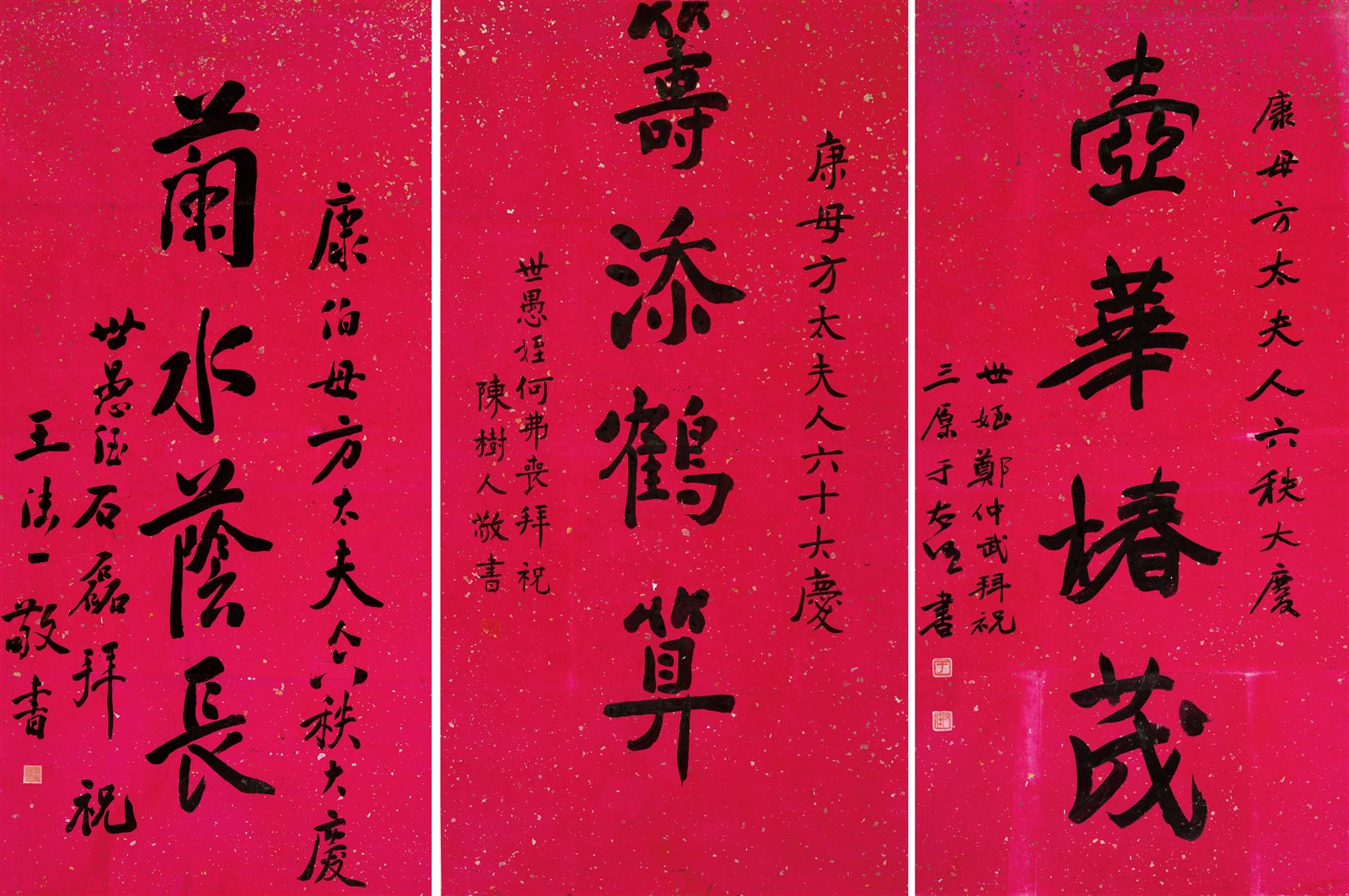 祝寿词