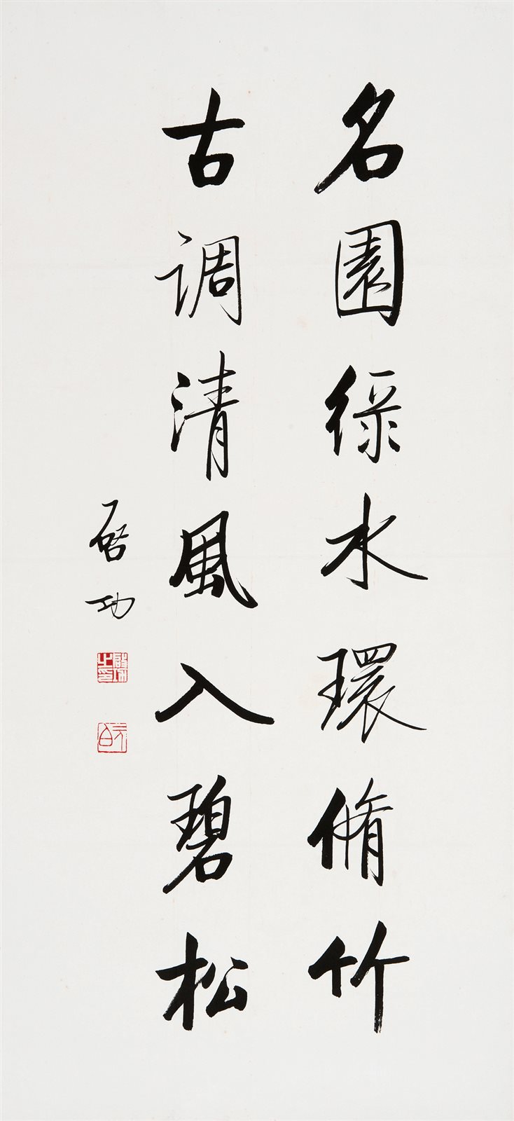行书