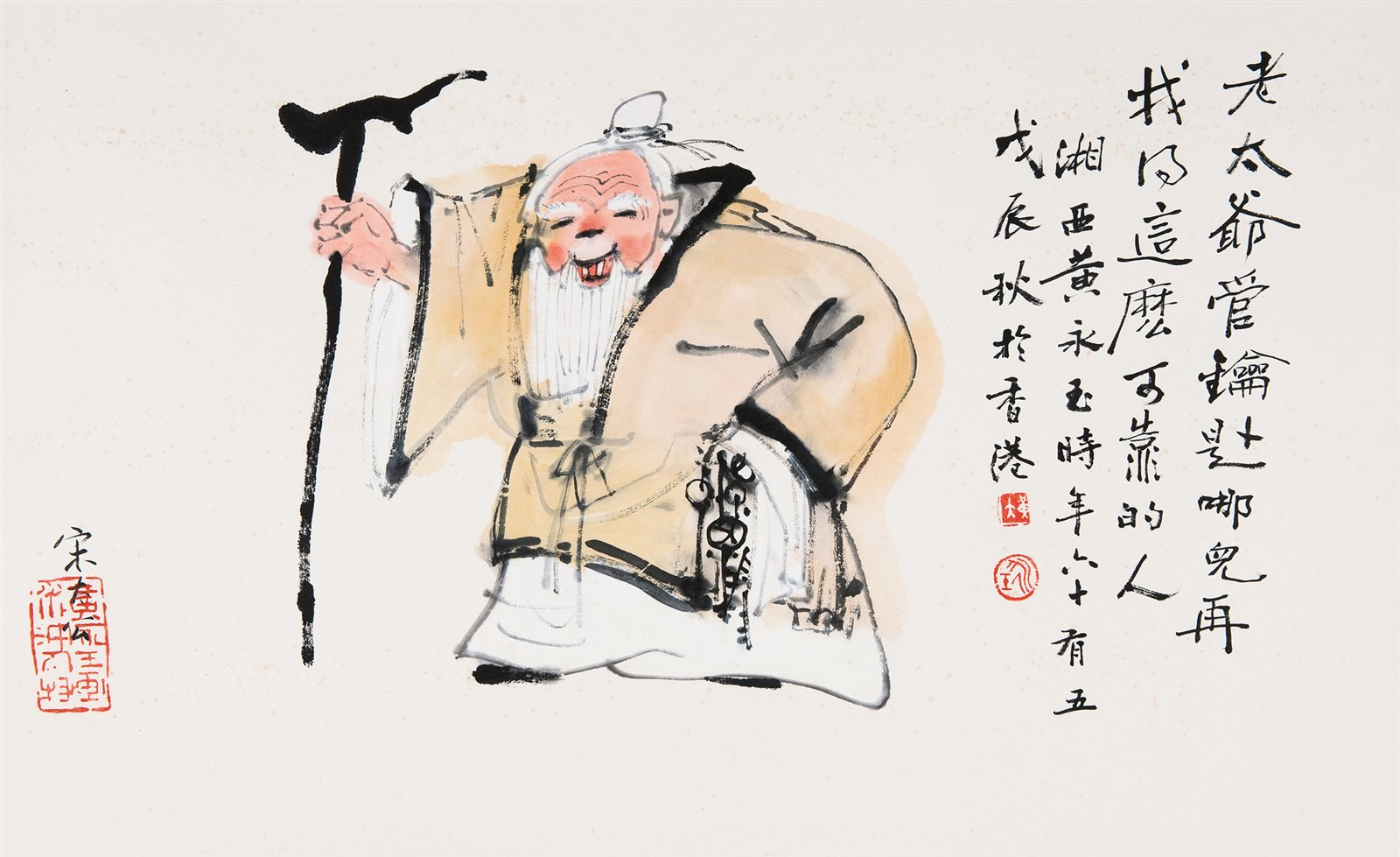 宋太公
