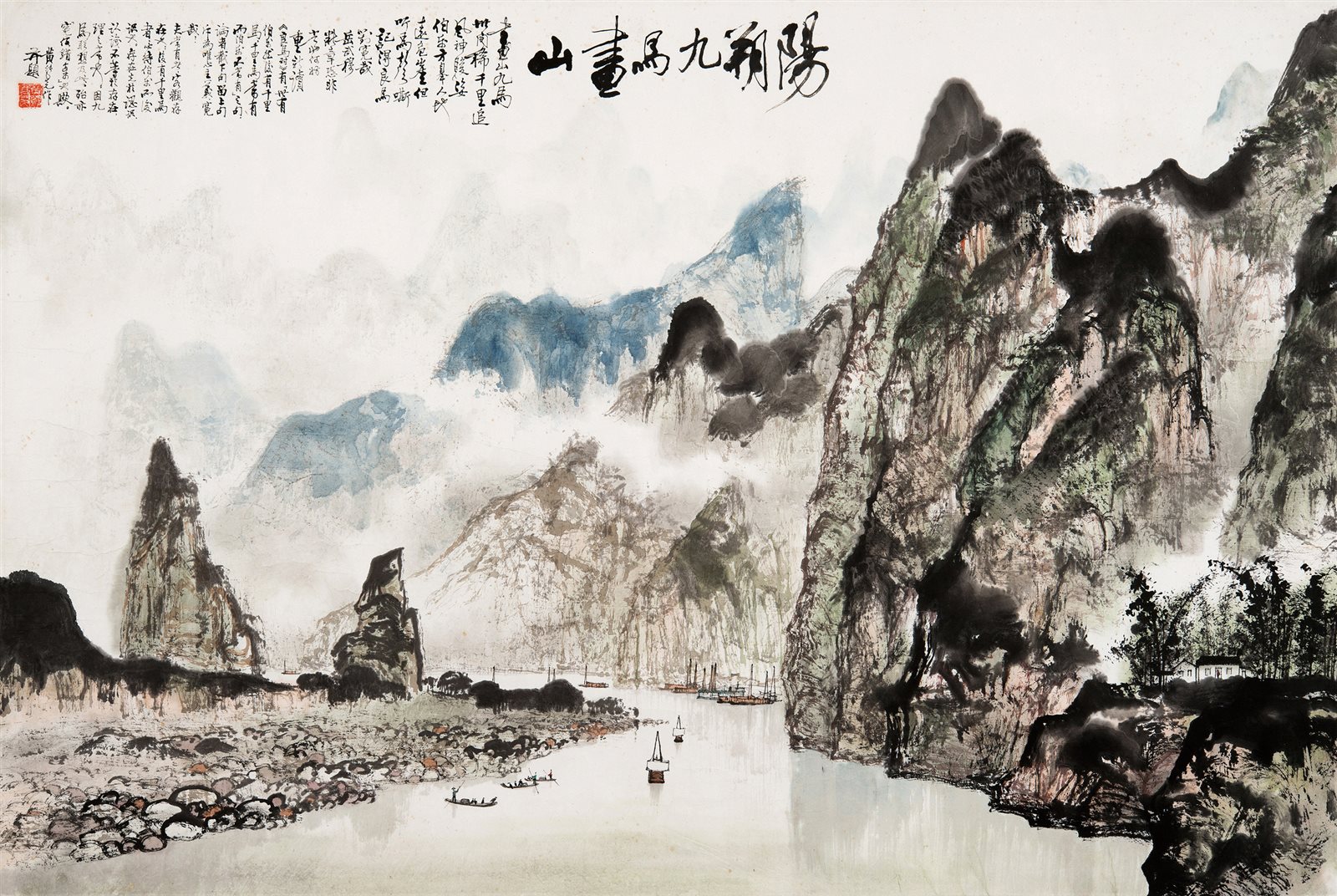 阳朔九马画山
