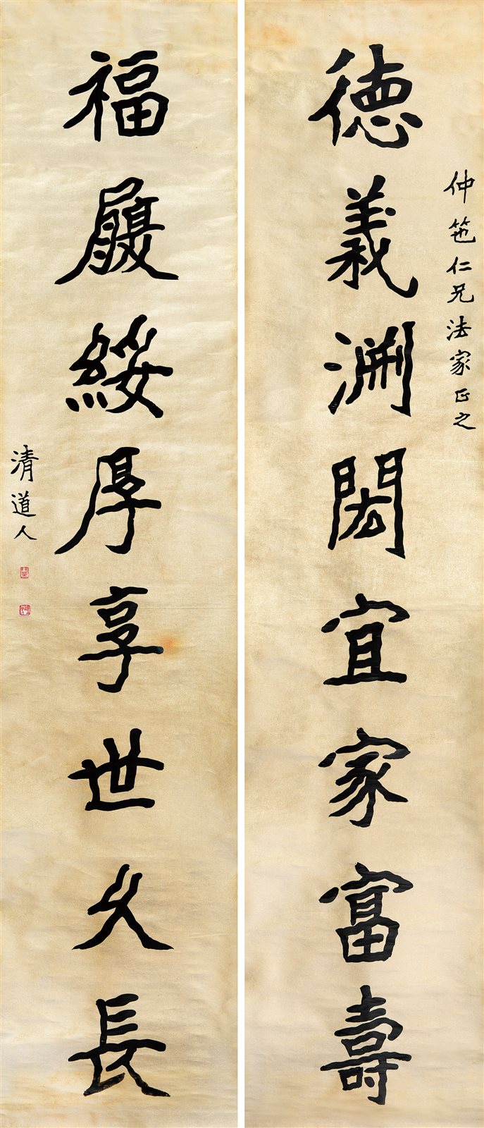 楷书八言联