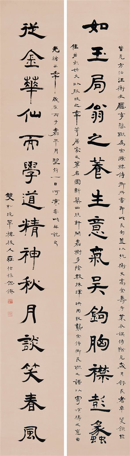隶书十五言联
