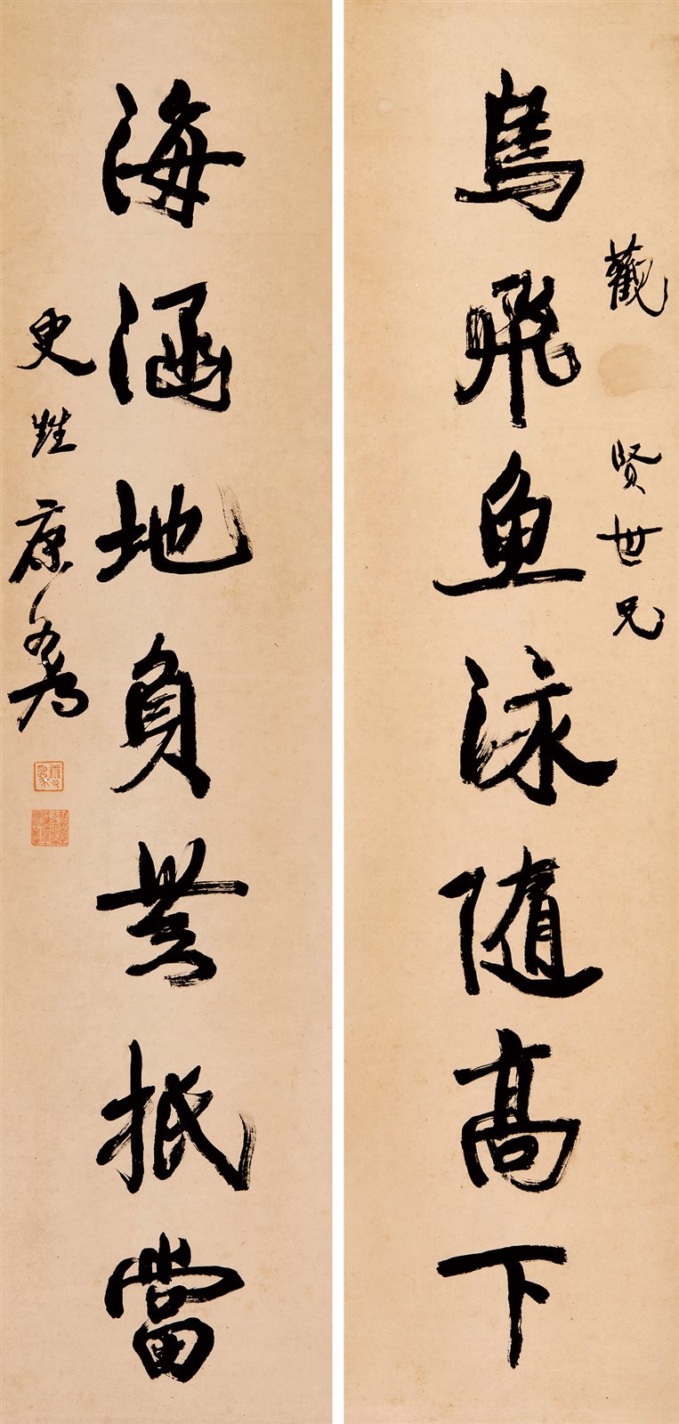 行书七言联