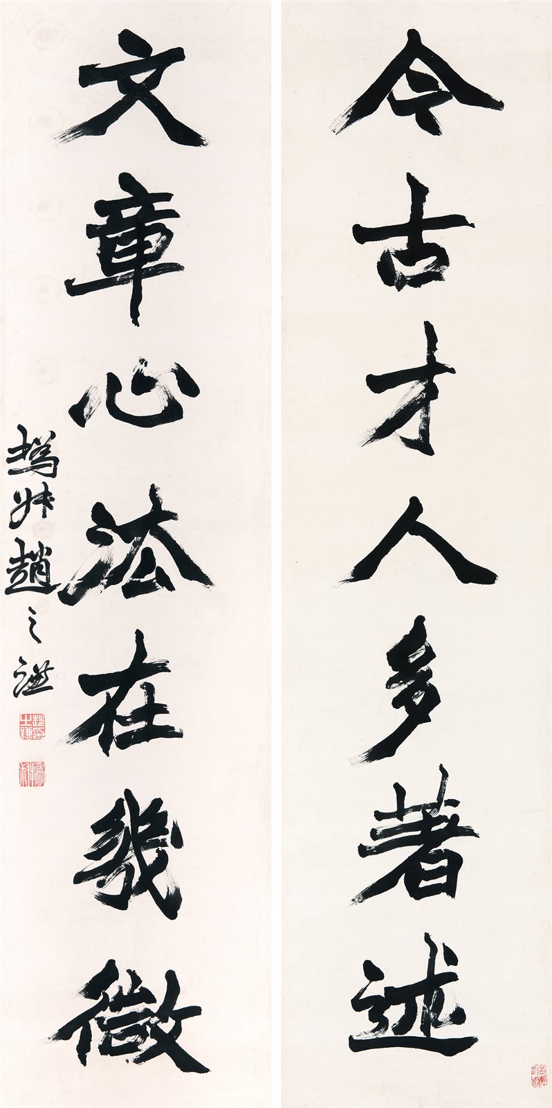行书七言联