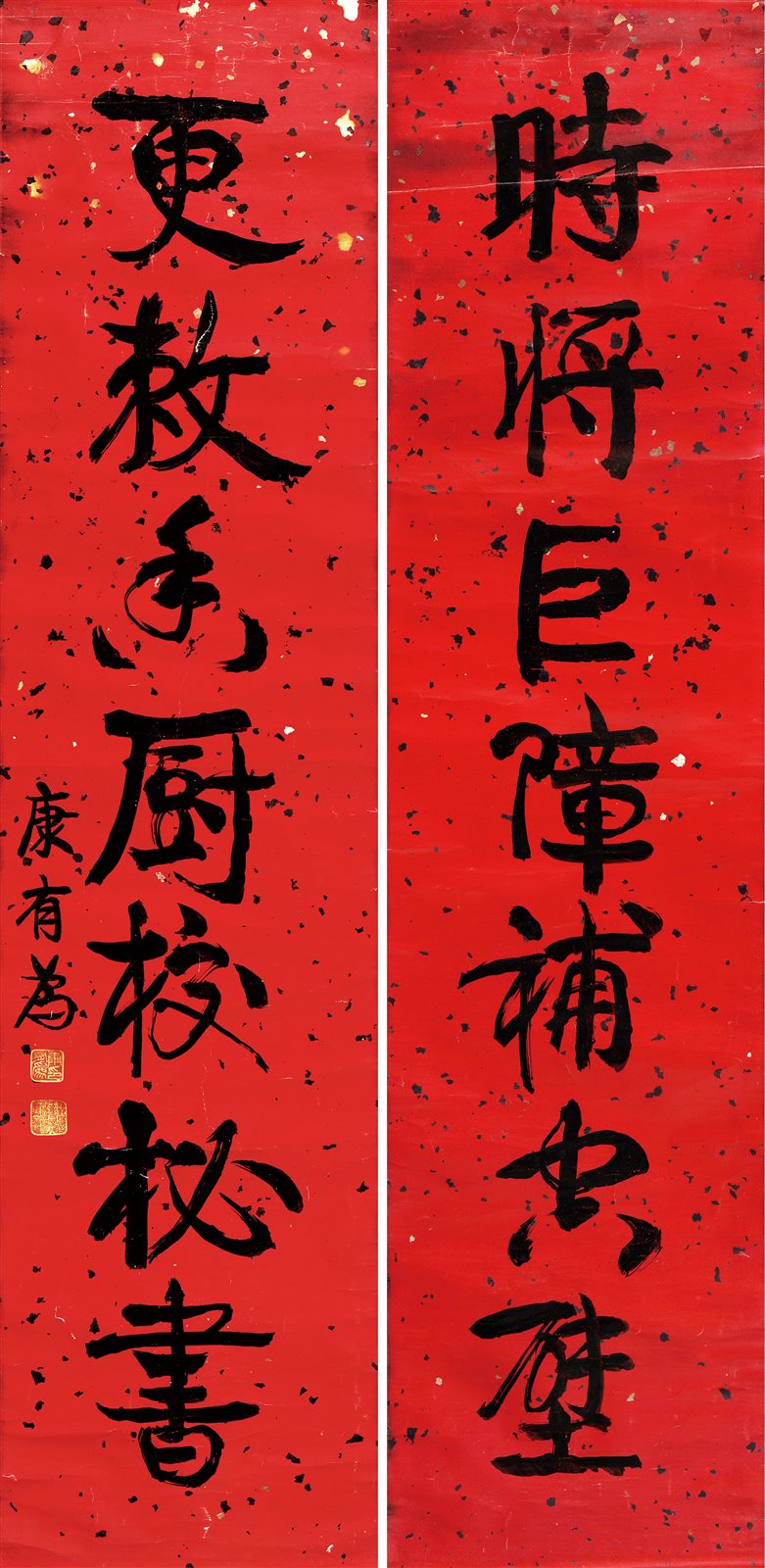 行书七言联