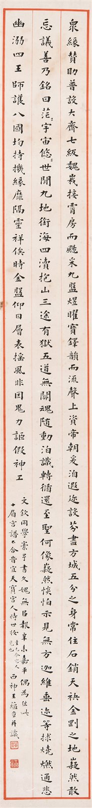 小楷《十眉宫谱》