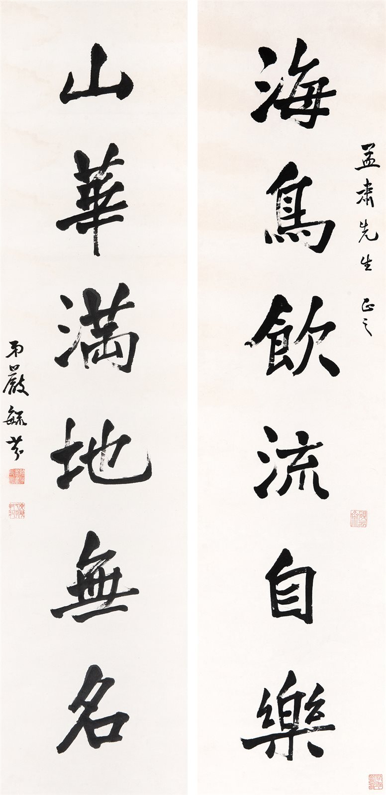 行书六言联