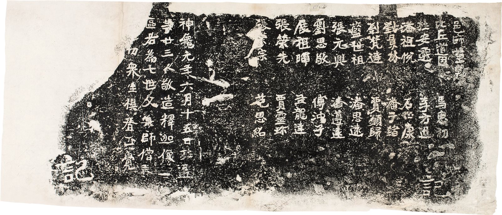 北魏杜迁等二十三人造释迦像记  