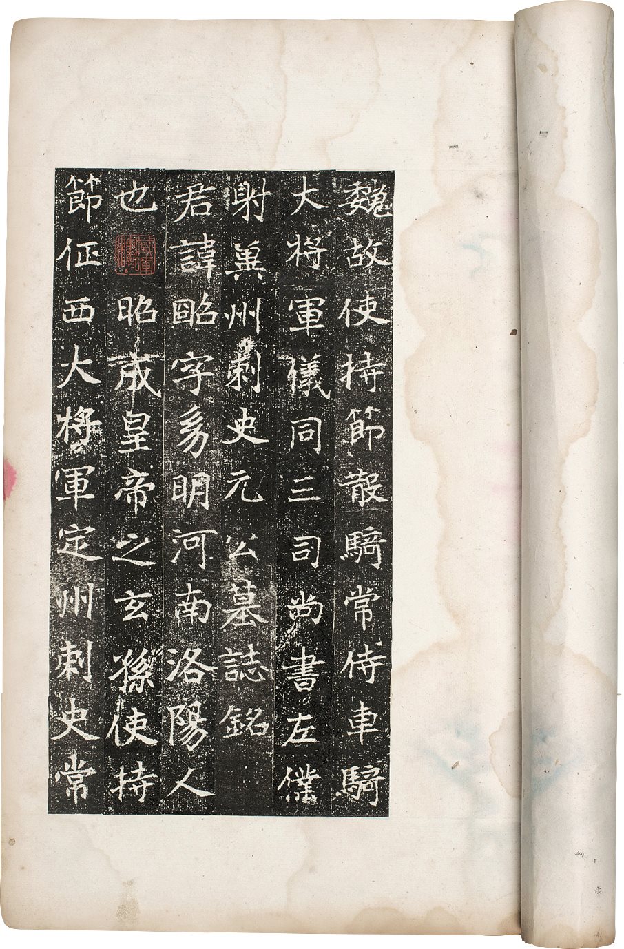魏冀州刺史元照墓志  
