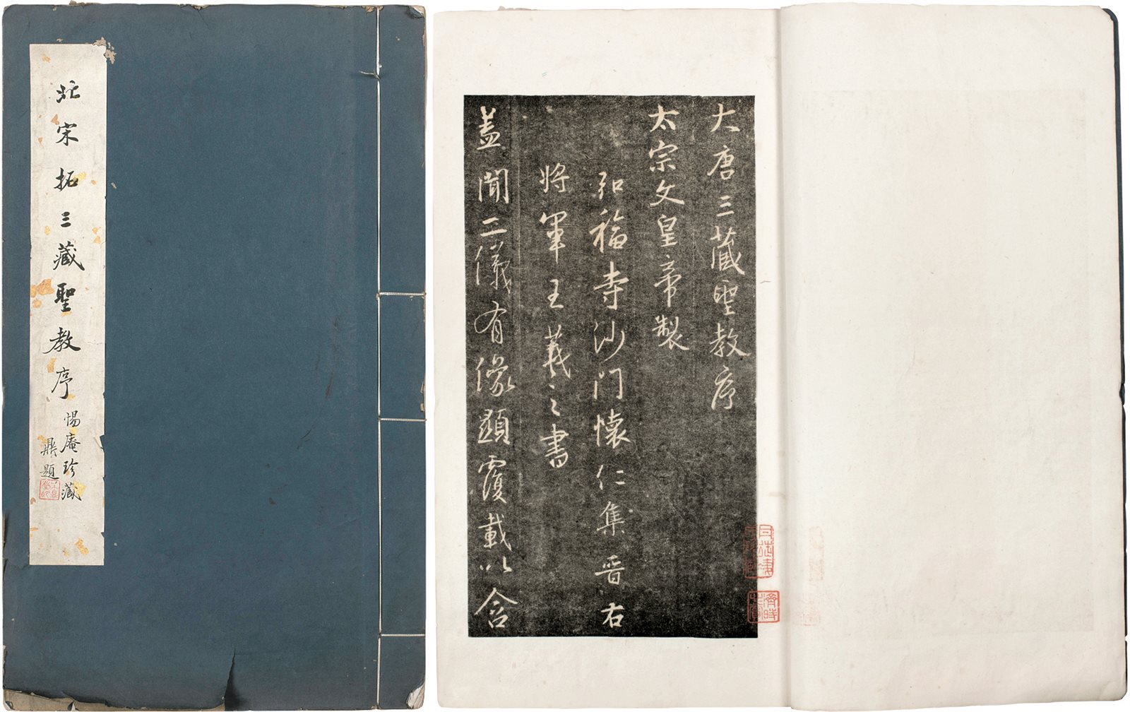 北宋拓三藏圣教序  