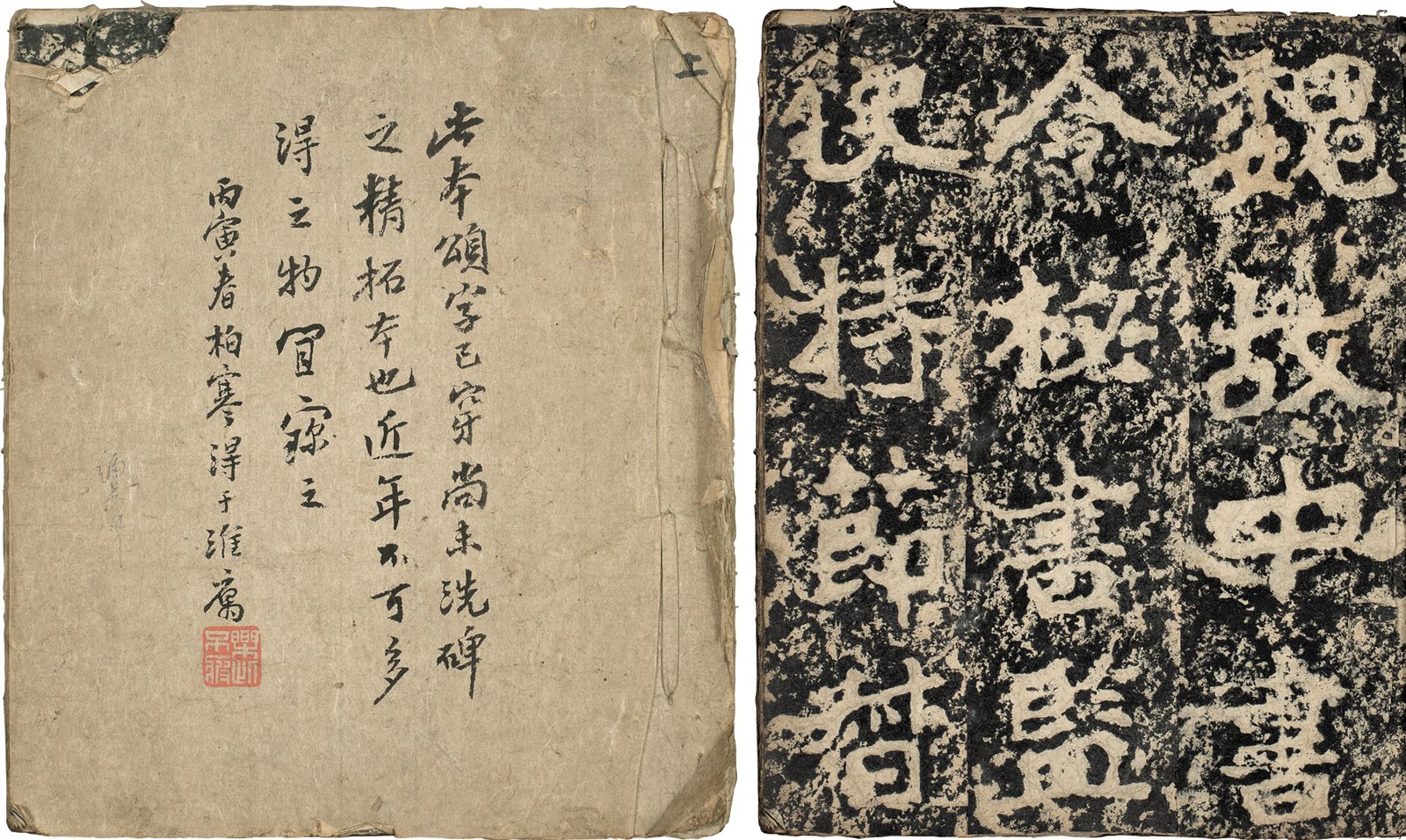 郑文公碑  