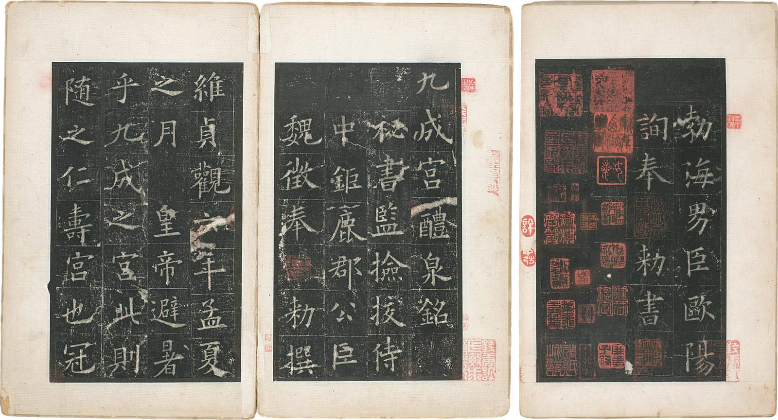 九成宫醴泉铭 欧阳询书 