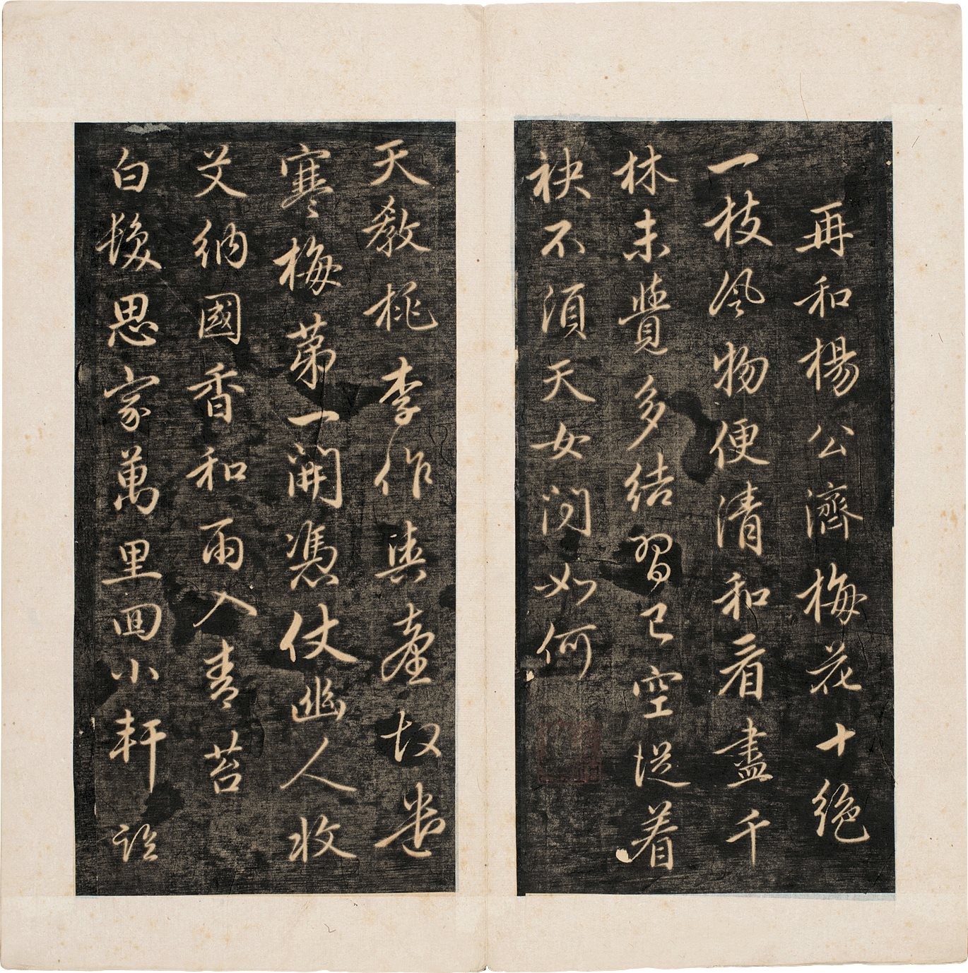 赵子昂梅花诗  