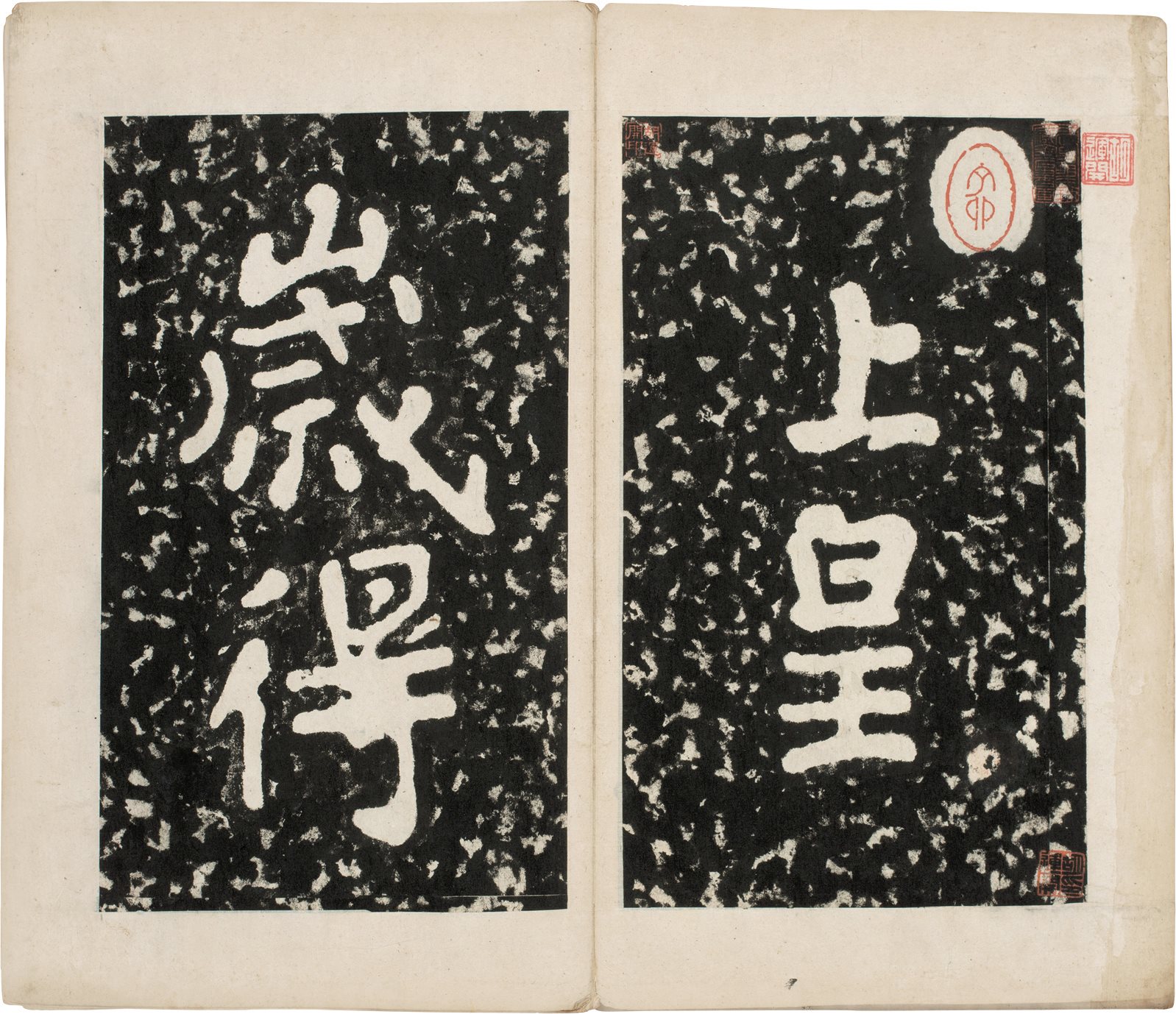 瘗鹤铭  