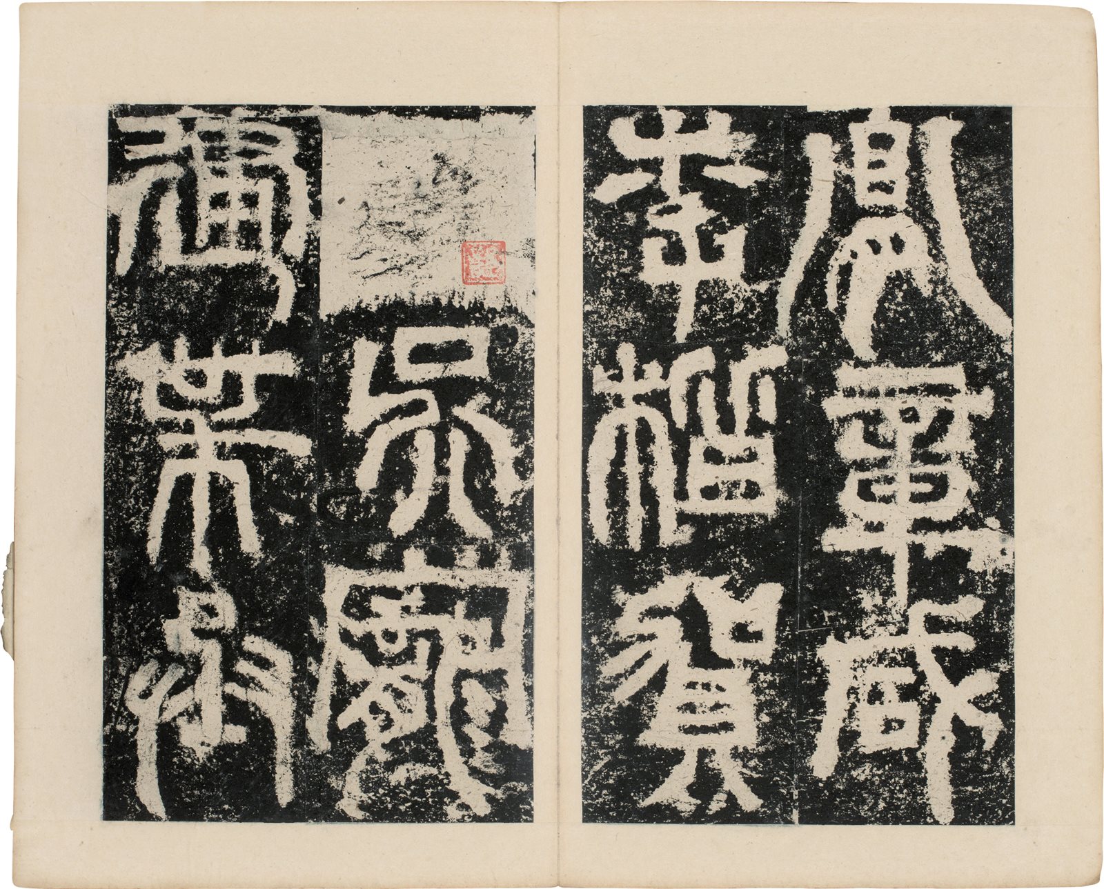 天发神谶碑  