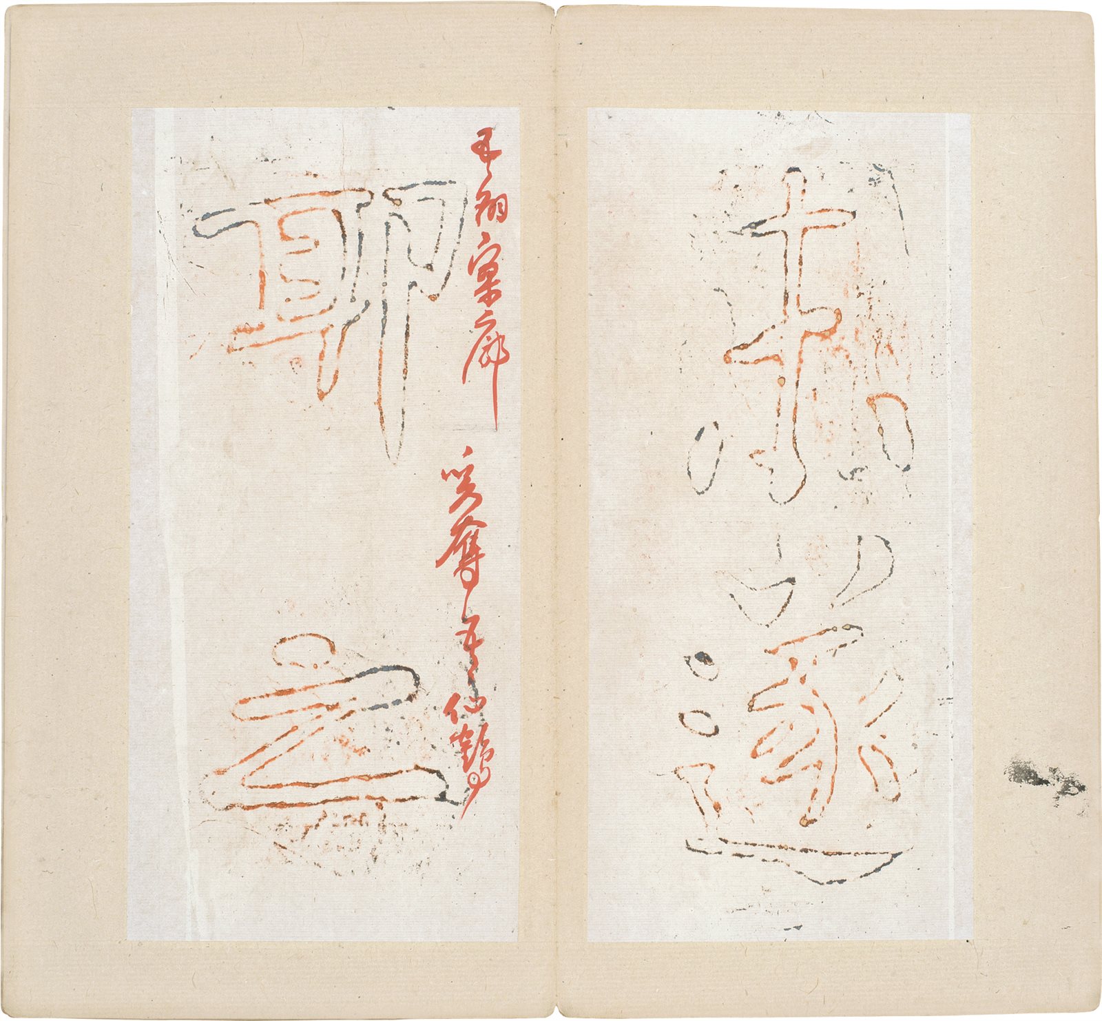 双钩本瘗鹤铭  
