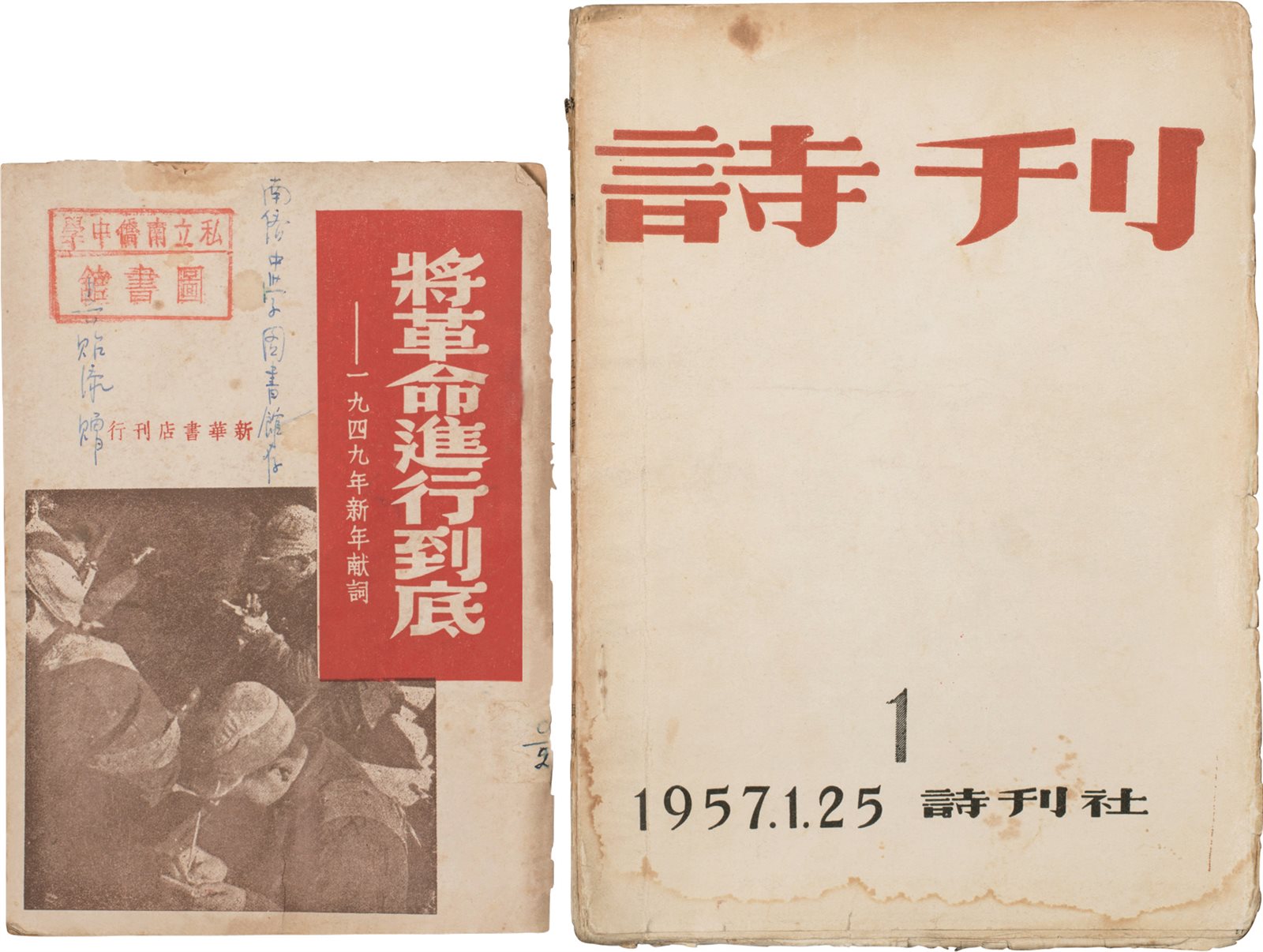 民国等旧书一批