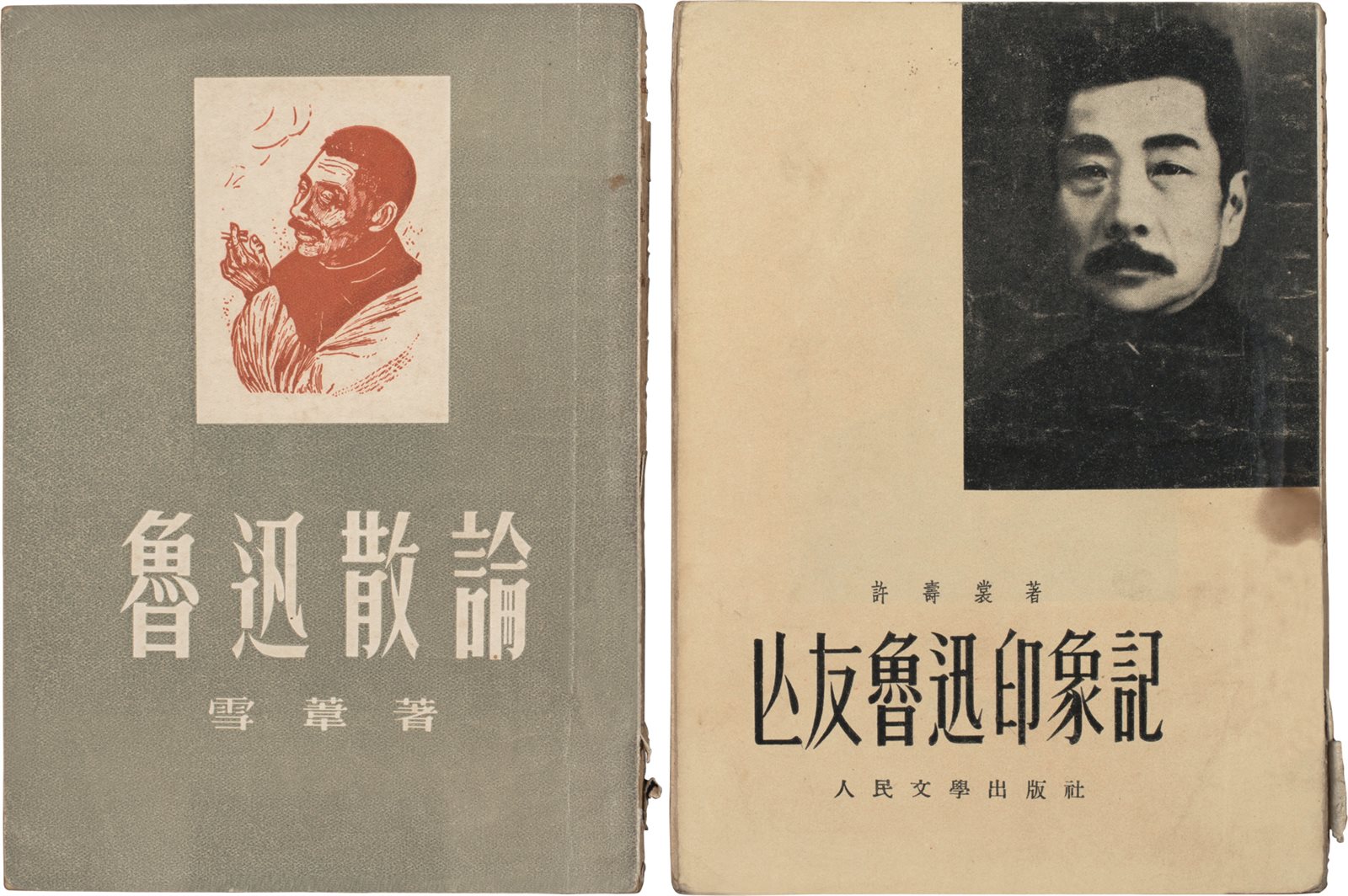 许寿裳等着旧书六种  