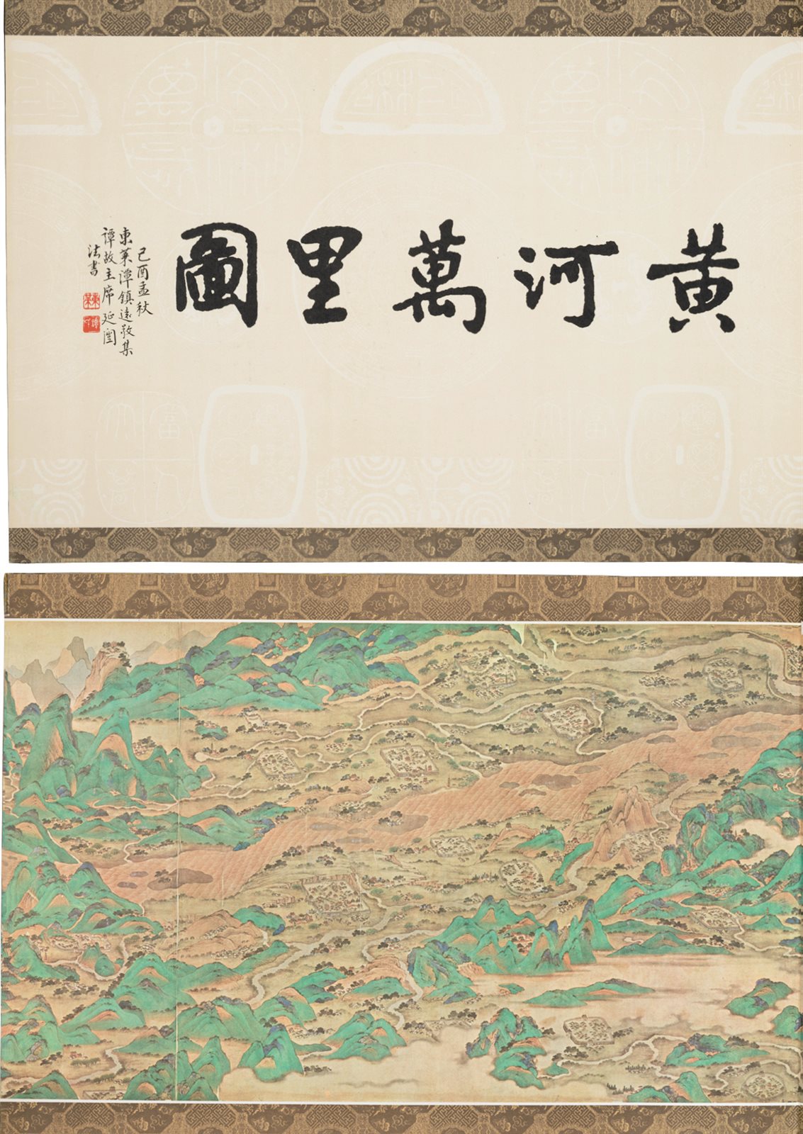 黄河万里图  