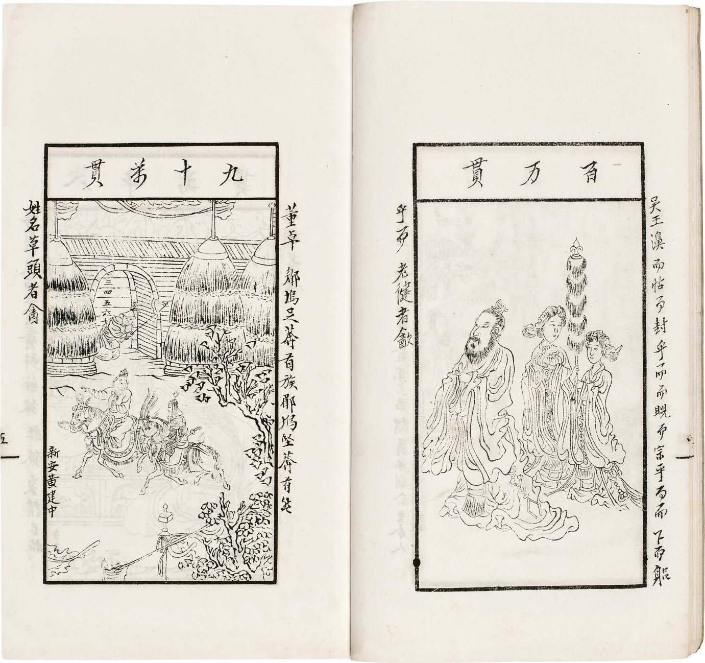 陈章侯绘博古叶子  
