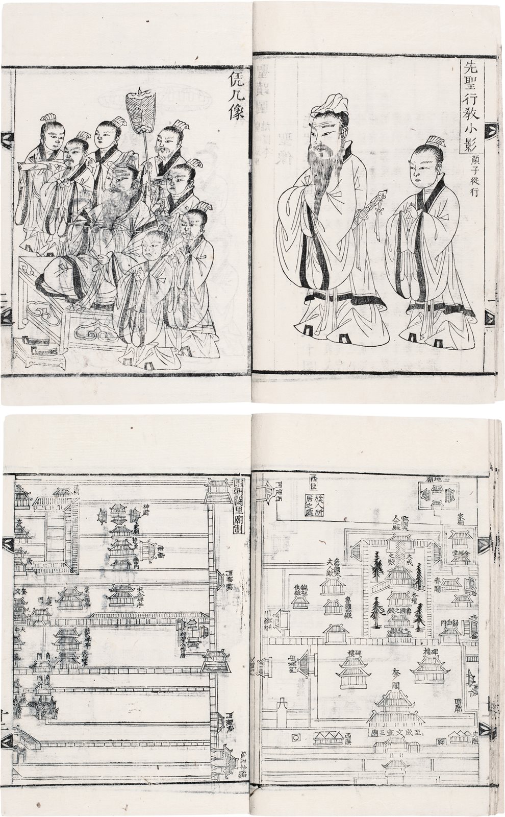 续修圣迹图后学录  