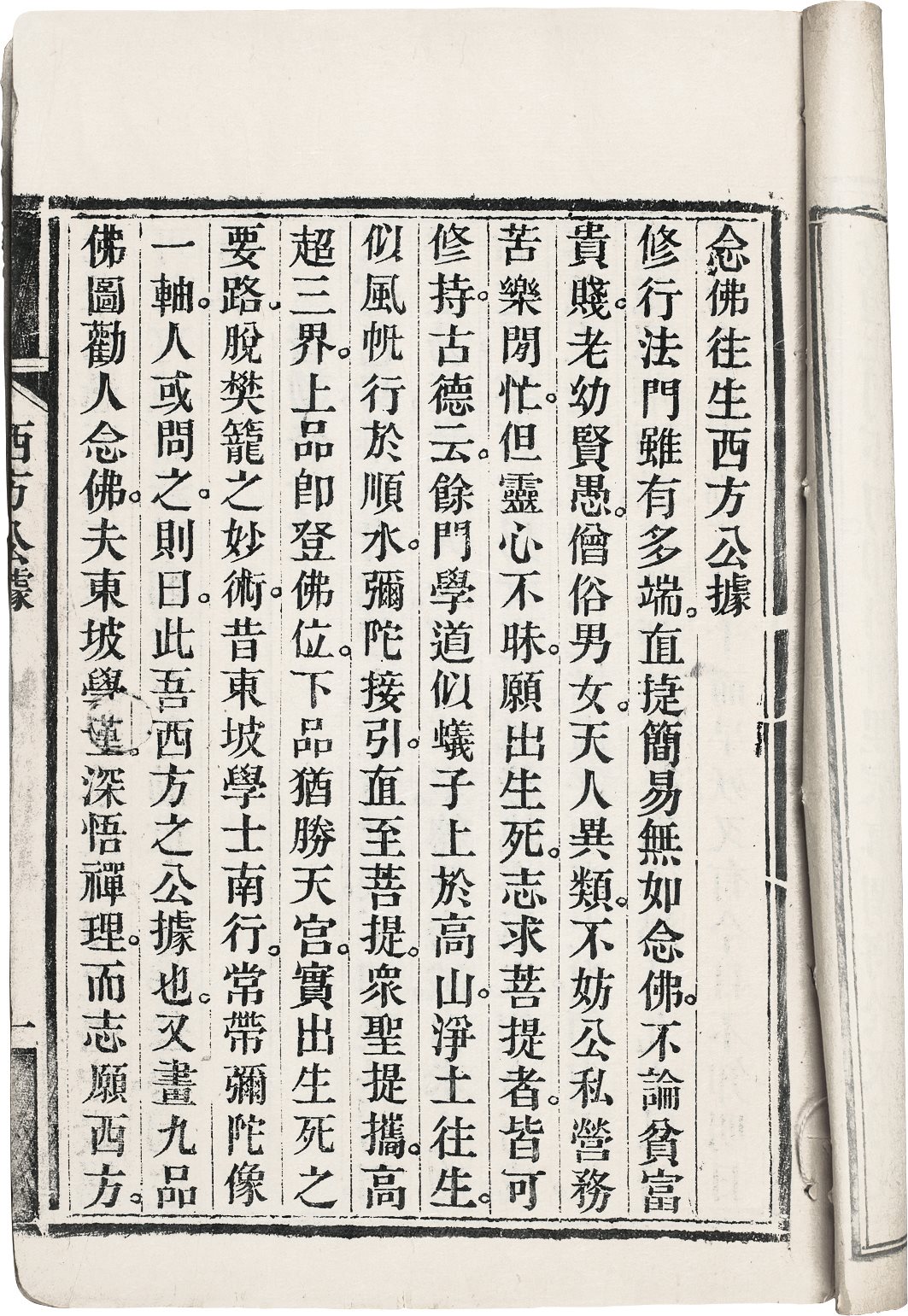 西方公据  