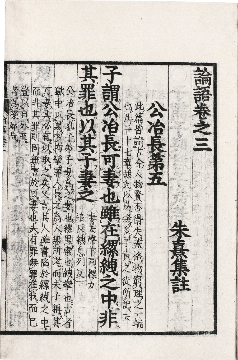 论语(十卷)