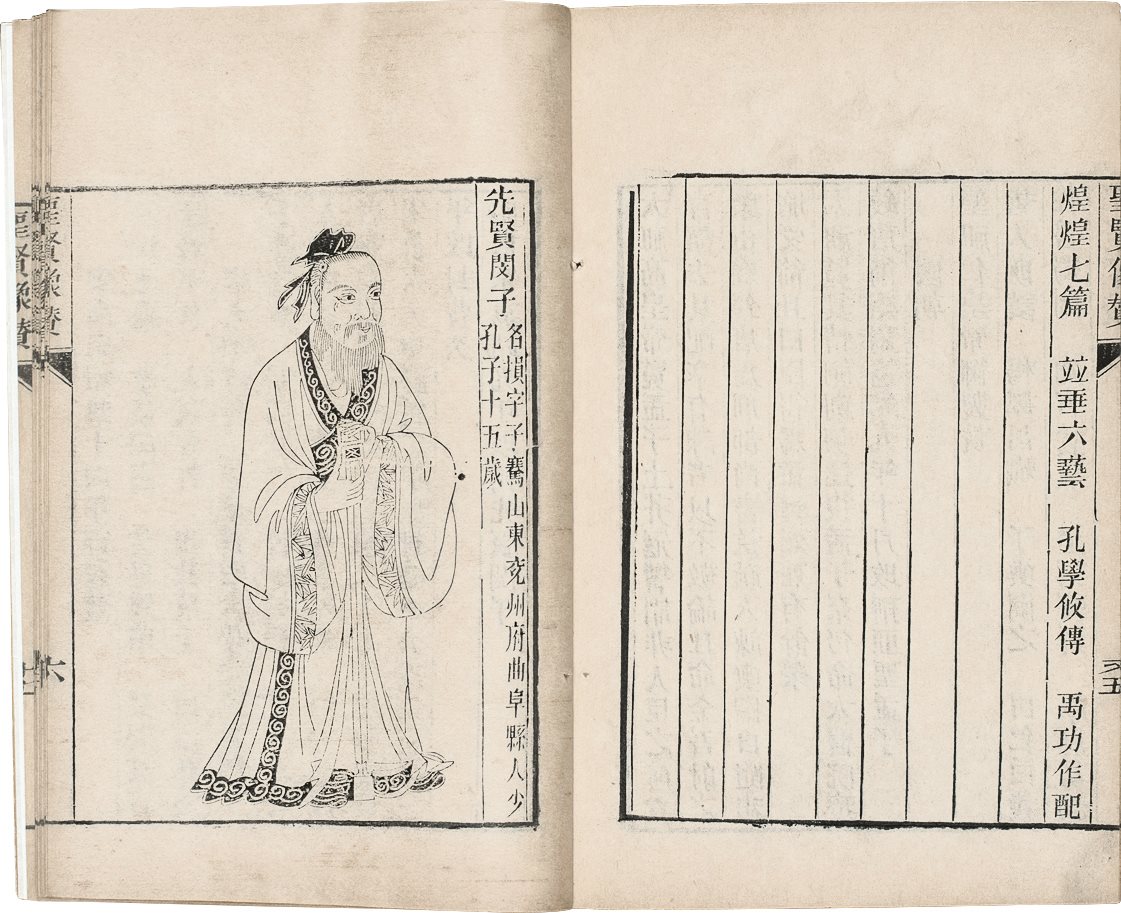 圣贤像赞  