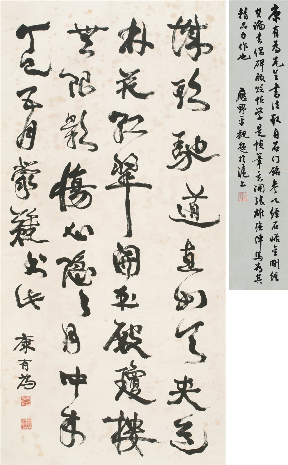 康有为书法立轴