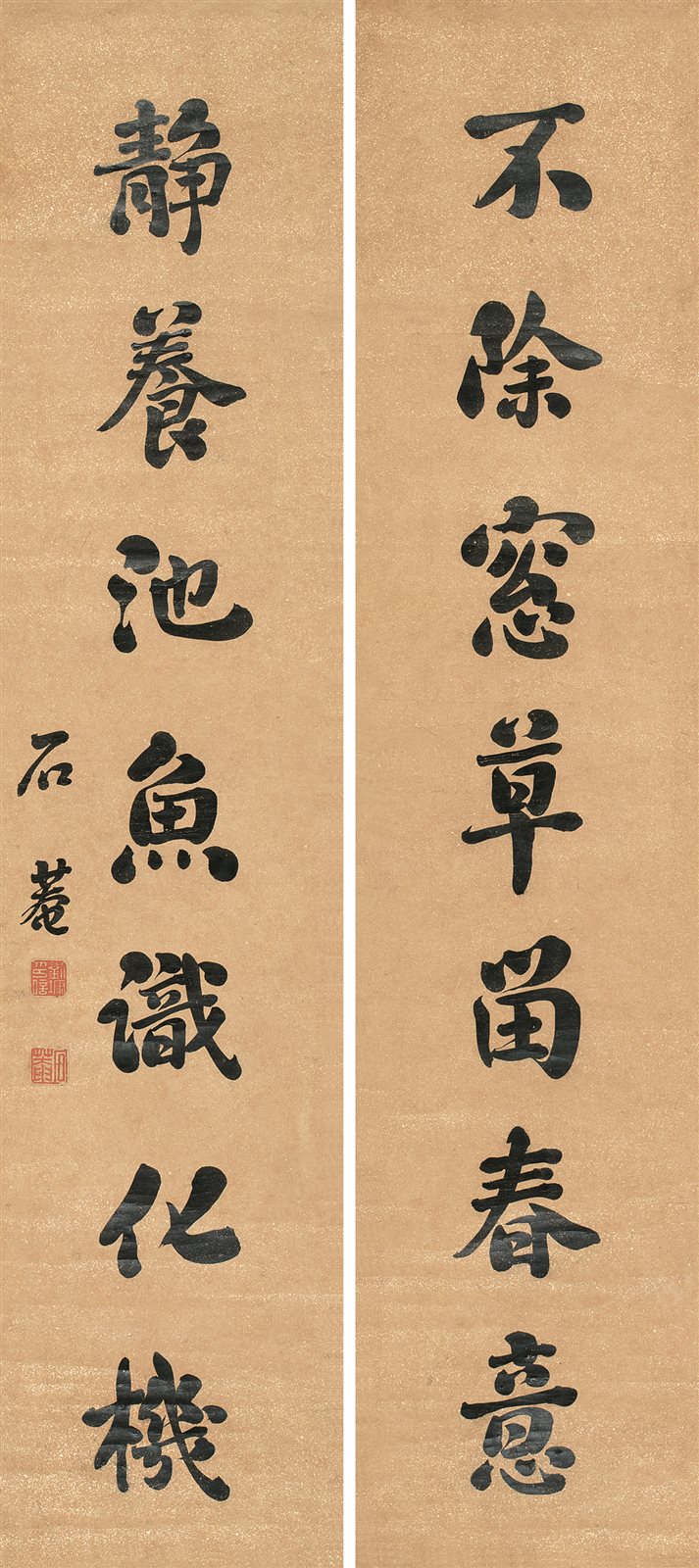 刘石庵书七言对联