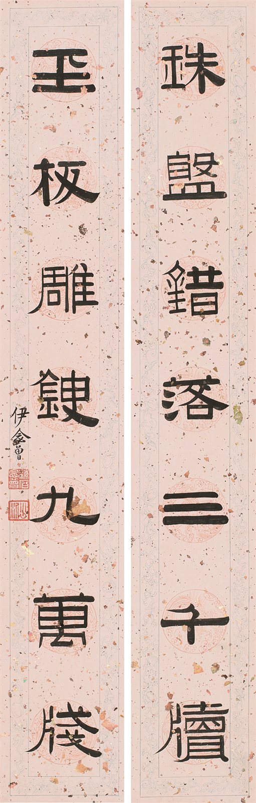 伊念曾隶书七言对联