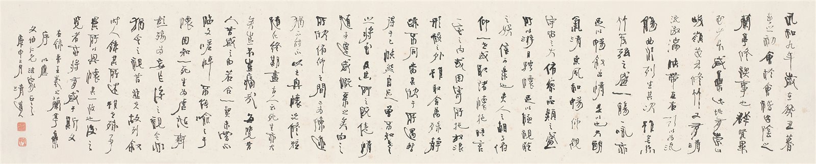 李瑞清书兰亭序横披