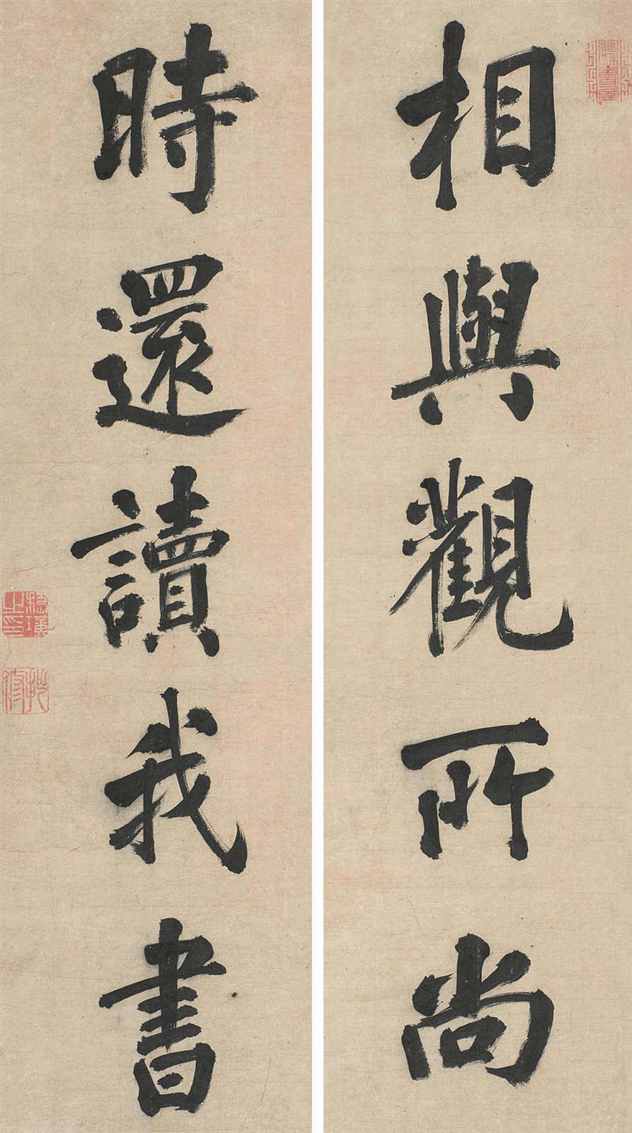 嵇璜书法对联