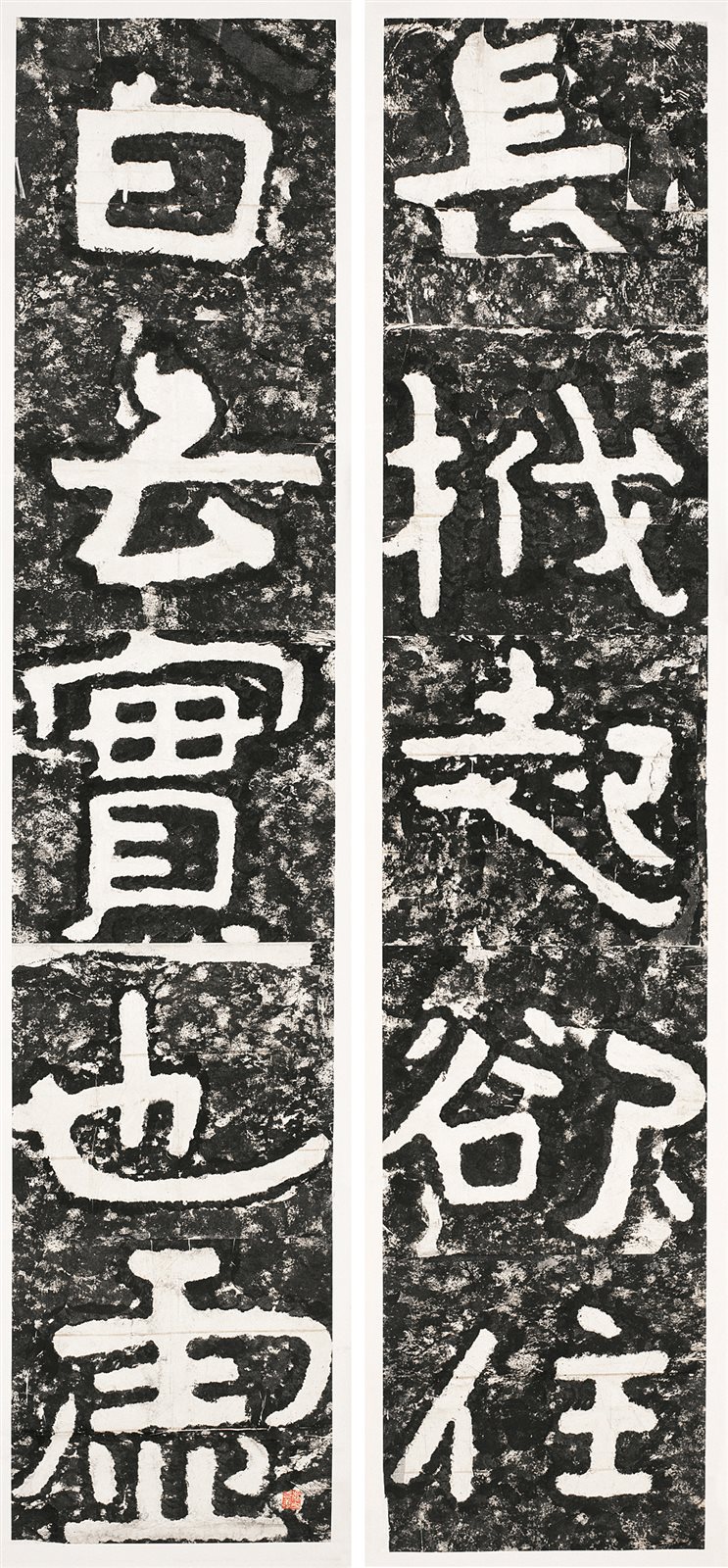 金刚经拓片集联