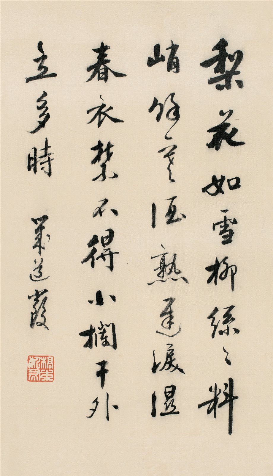 严复手札