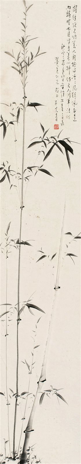 艾青画竹立轴 艾青绘