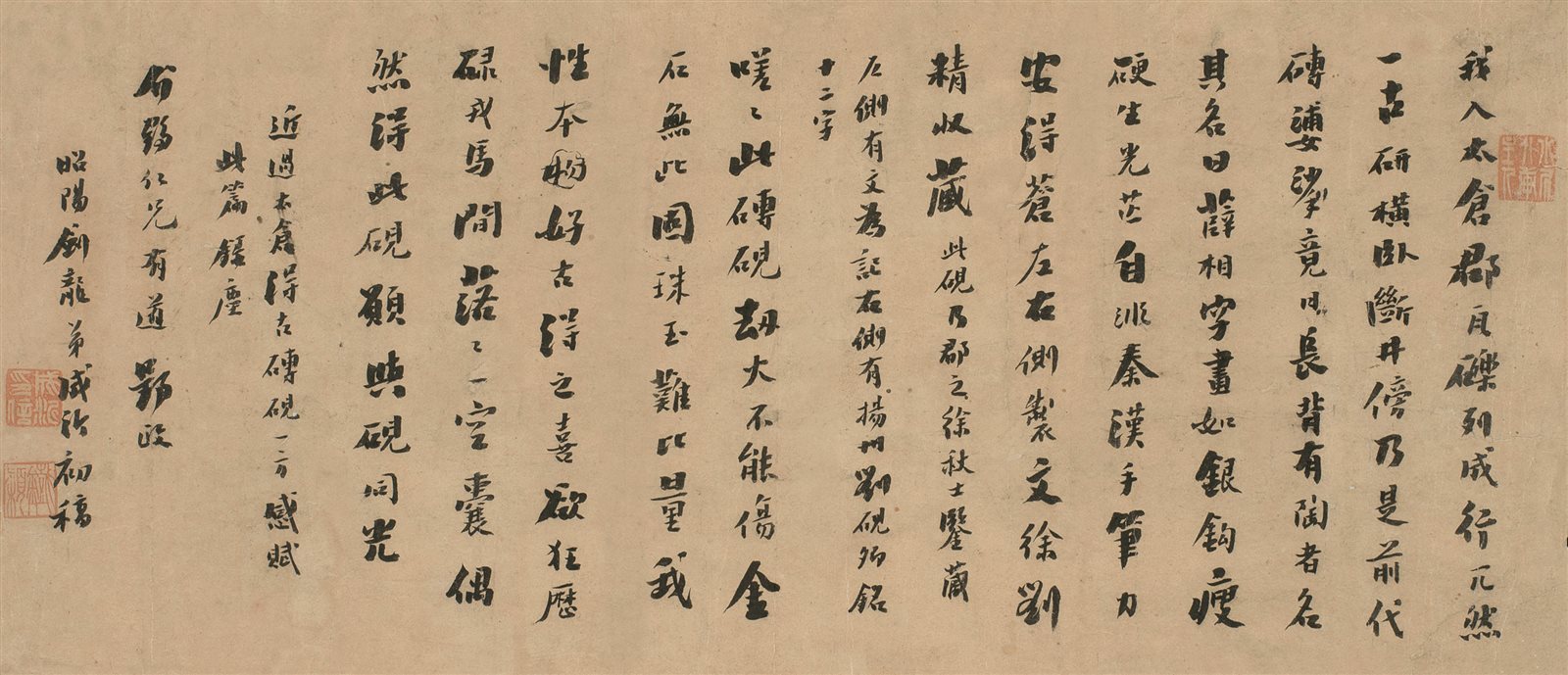 成沂手札